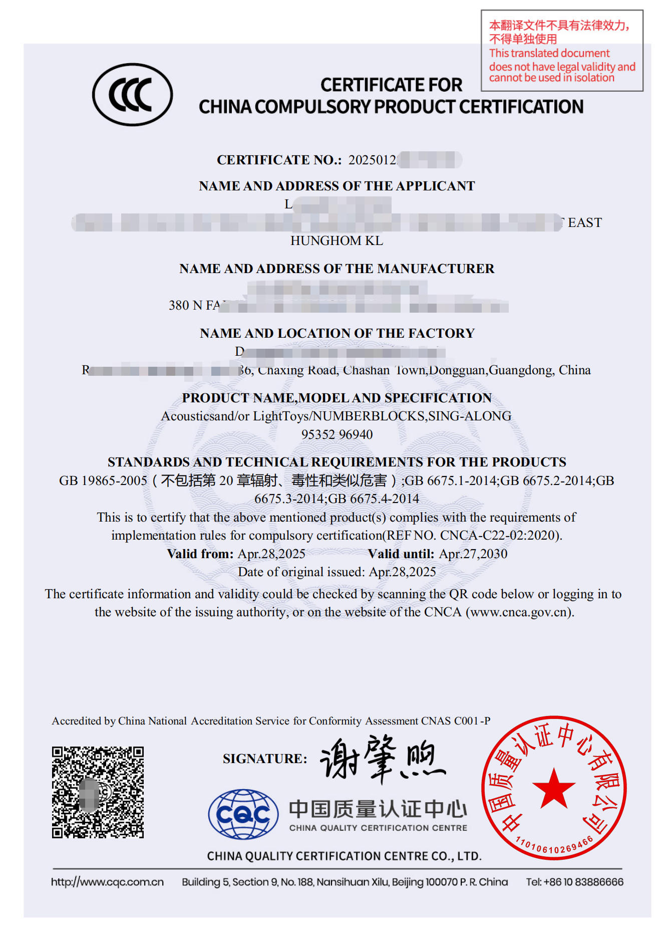 CCC证书 英文